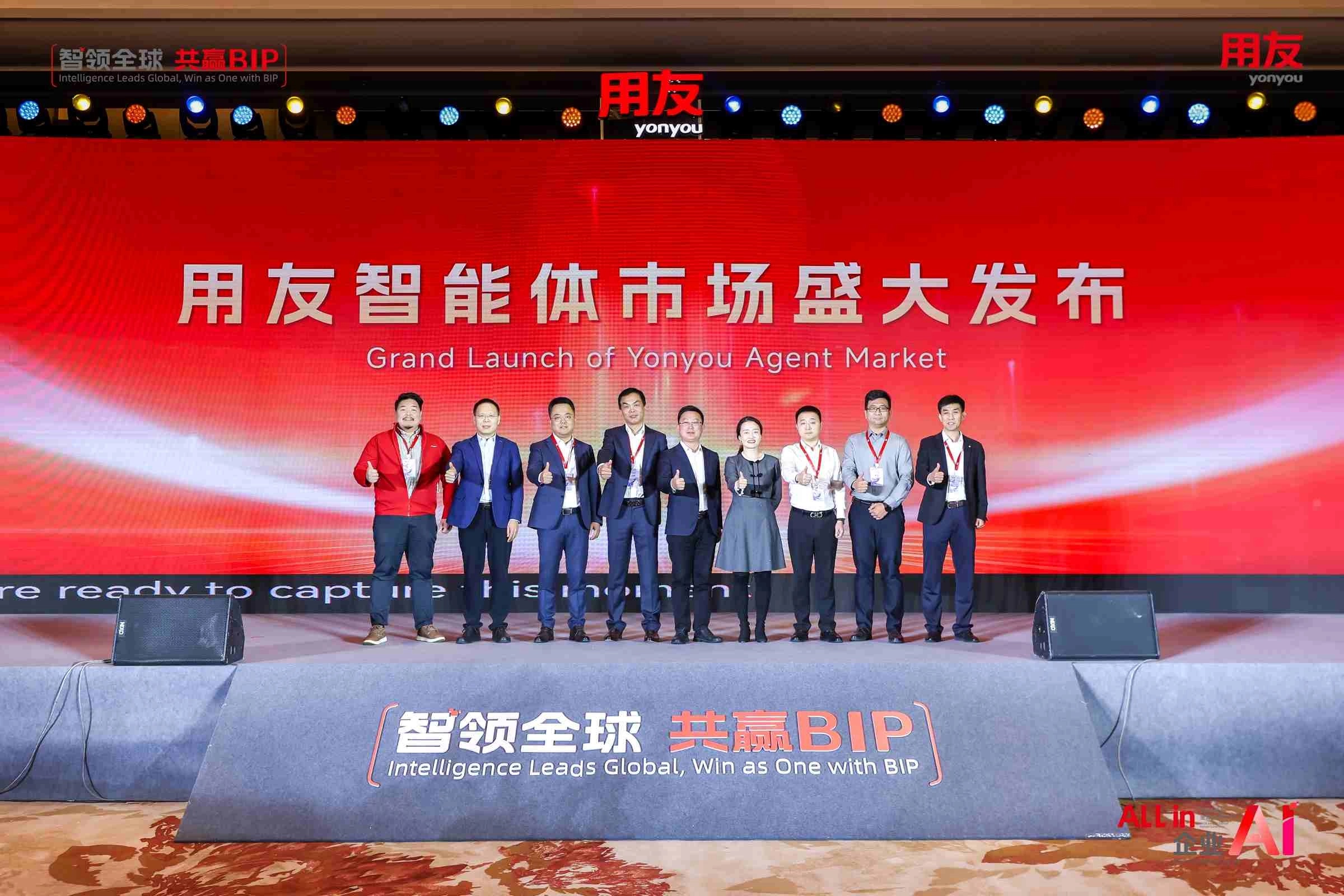 畅捷通加速AI在小微企业落地，与伙伴共享AI时代红利