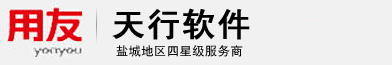 盐城天行软件有限公司